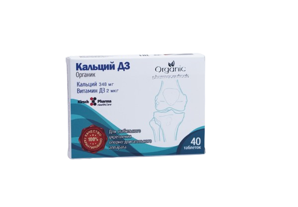 Kalsiy D3 — Organic Pharma